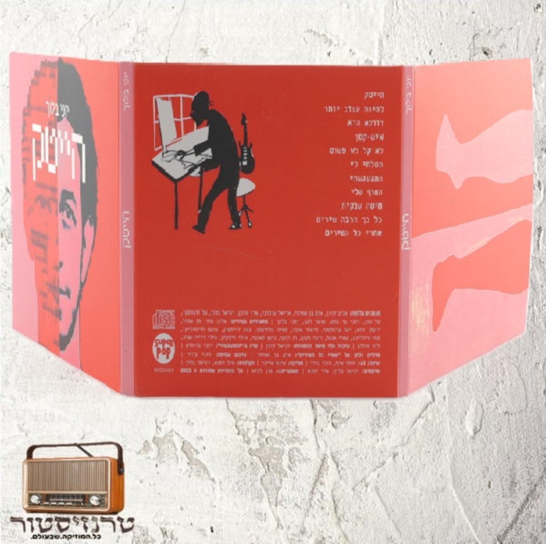 יוני בלוך - הייטק