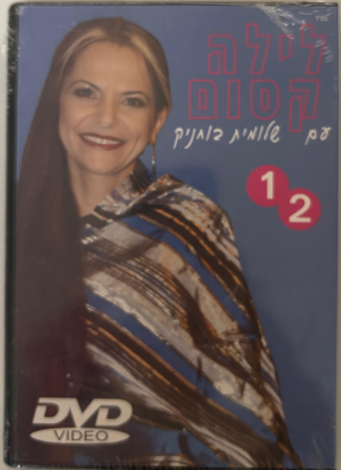 שלומית בוחניק- לילה קסום DVD