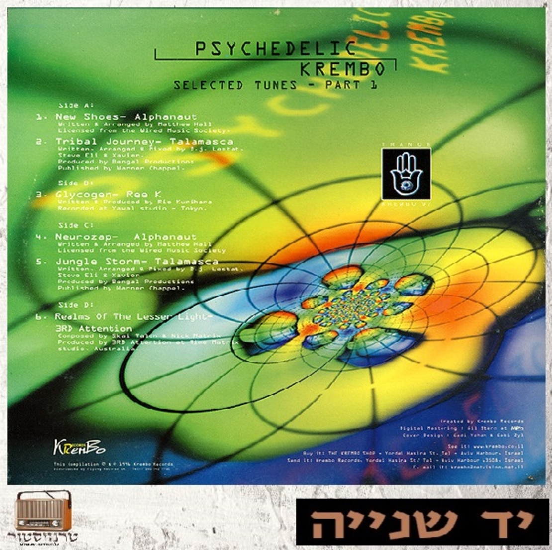 Various – Psychedelic Krembo - Selected Tunes - Part 1