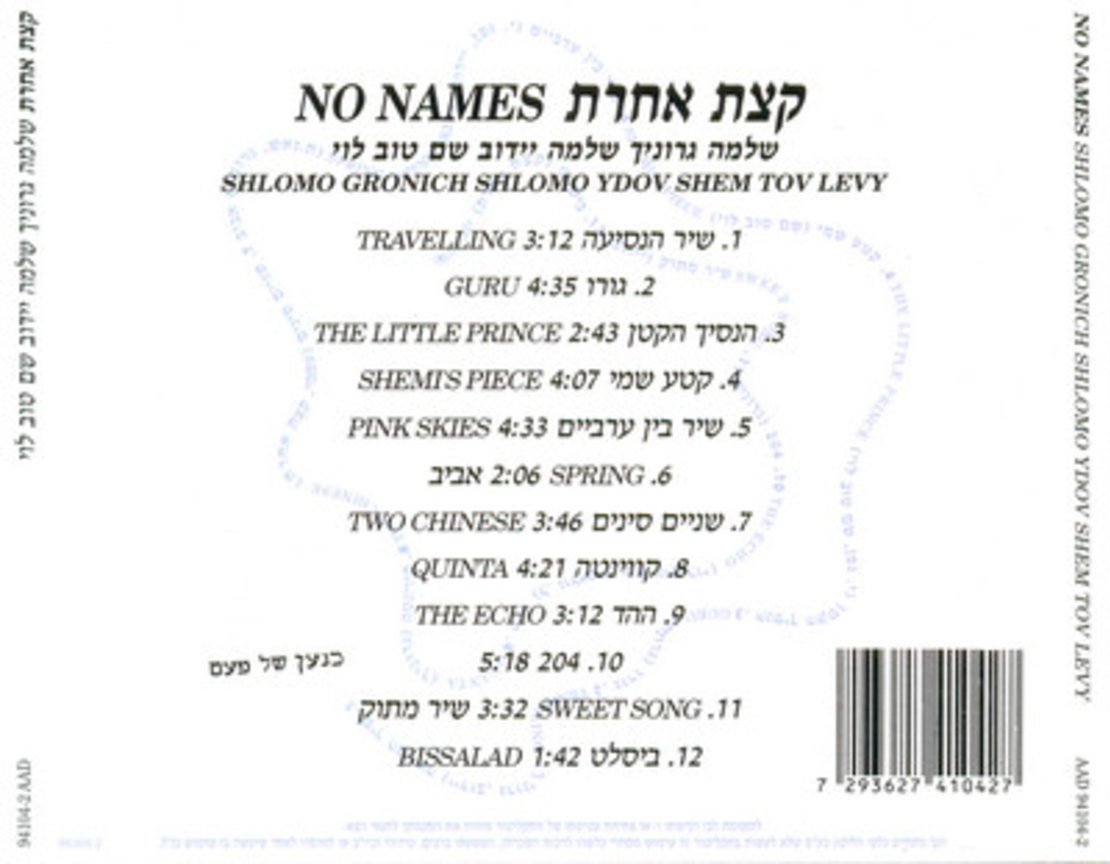 שלמה גרוניך, שלמה יידוב ושם טוב לוי - קצת אחרת