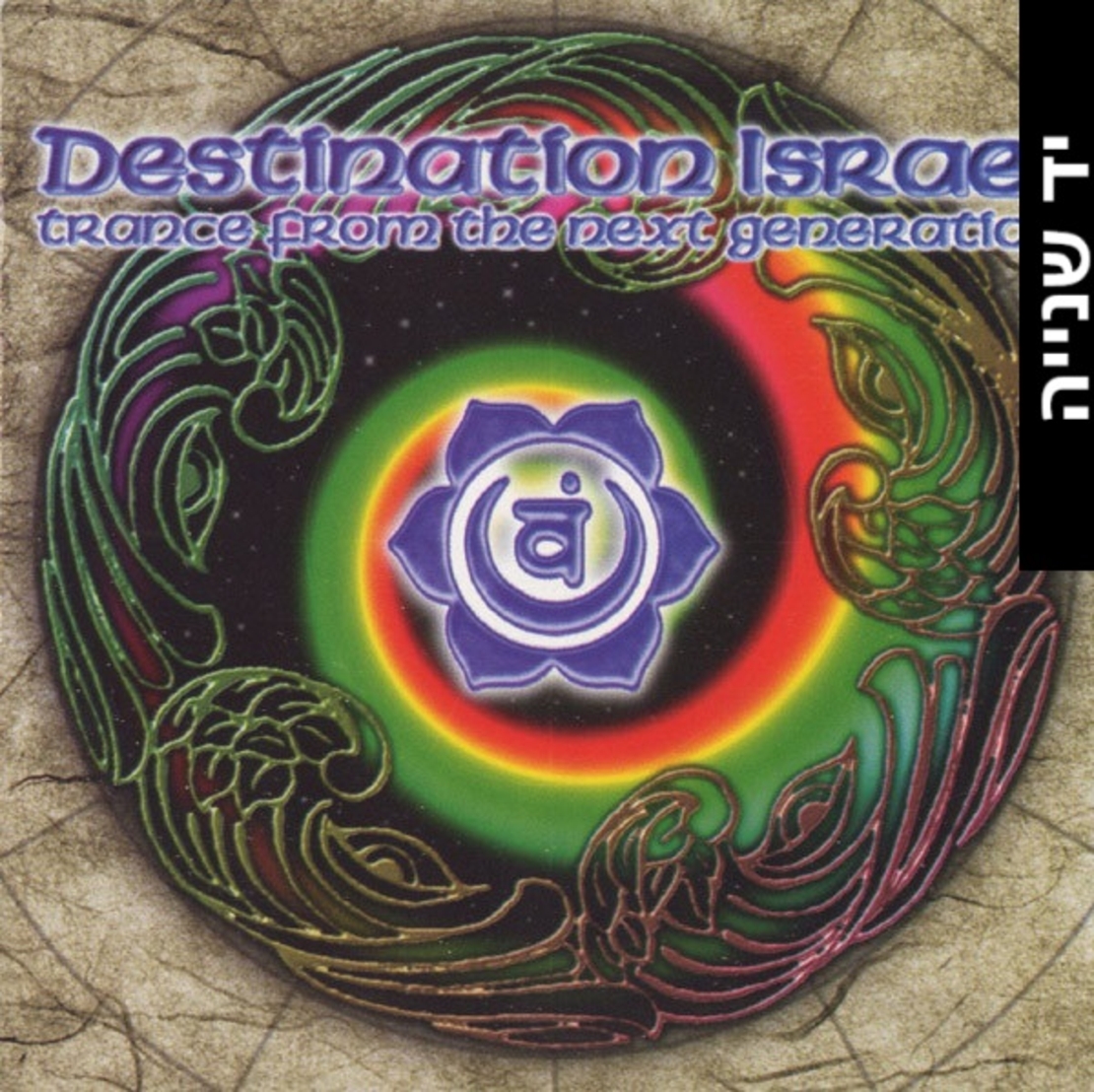 Destination Israel - Trance From The Next Generation