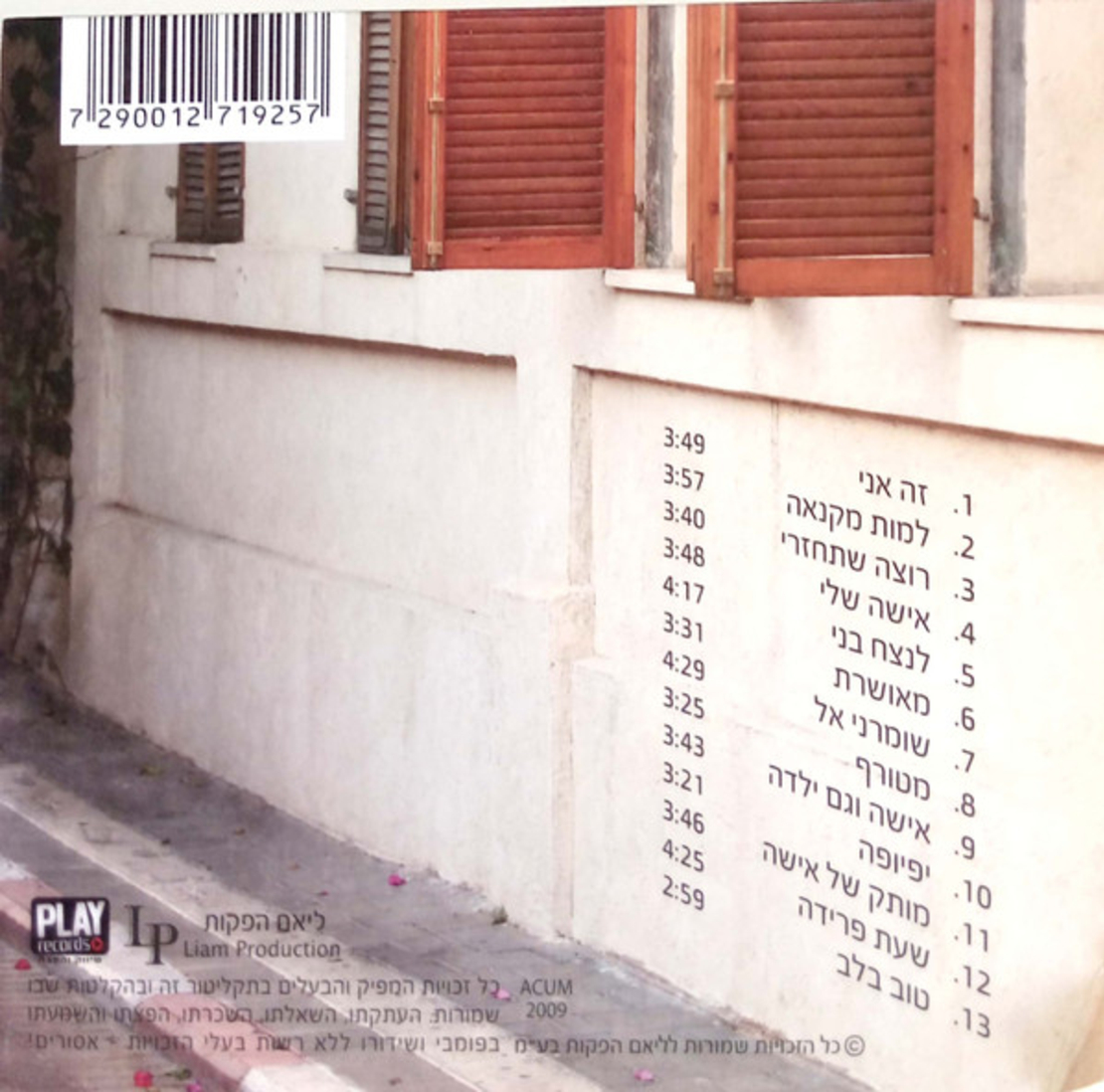 אייל גולן – זה אני