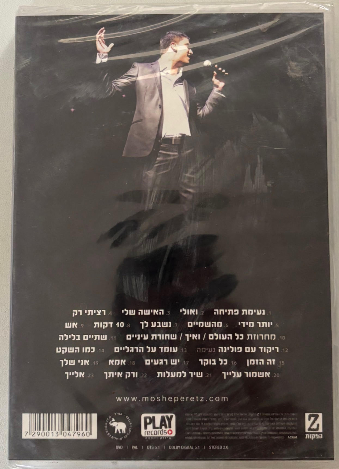 משה פרץ- ההופעה LIVE אש היכל התרבות DVD