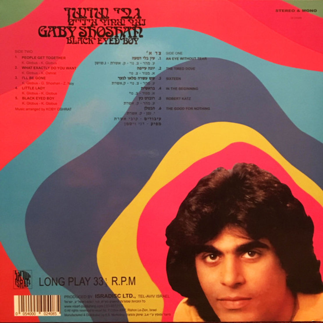 גבי שושן – נער שחור עיניים