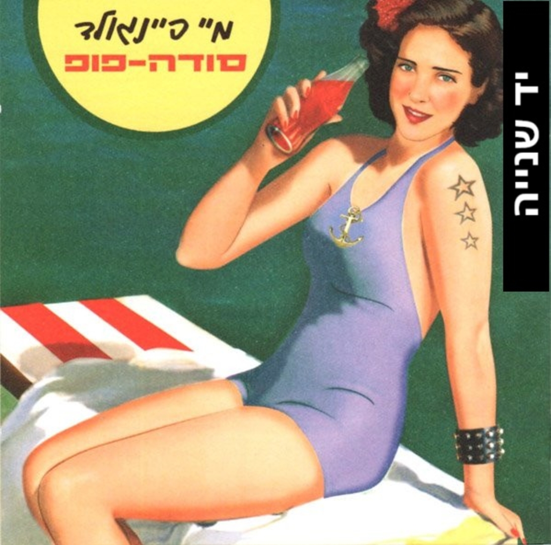 מיי פיינגולד – סודה-פופ