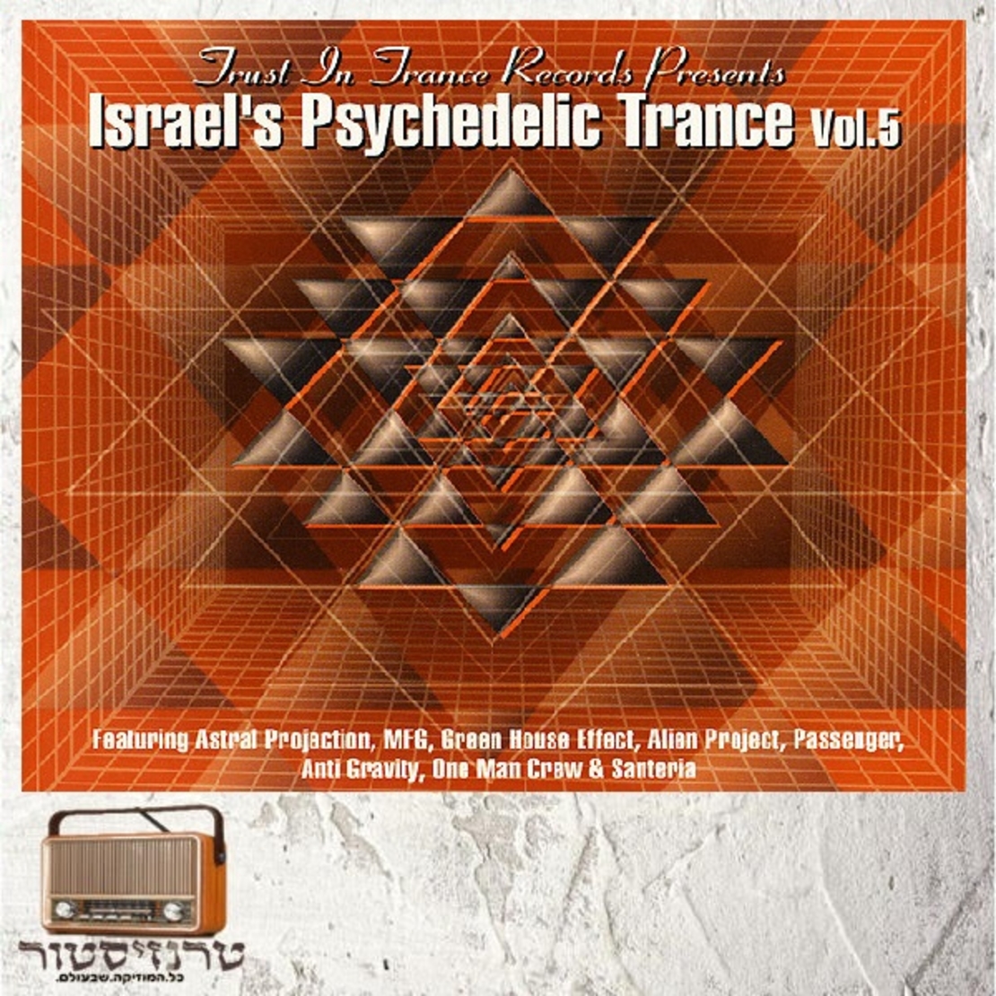 Various – Israel's Psychedelic Trance Vol.5