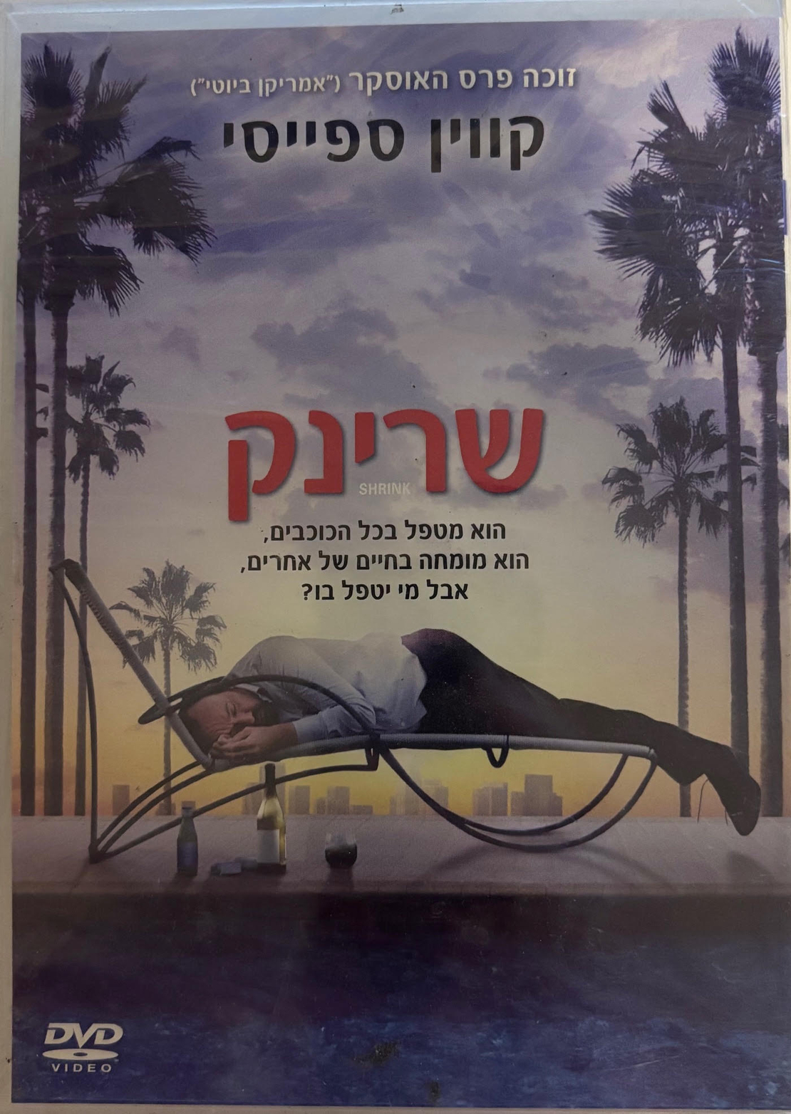 שרינק- קווין ספייסי DVD