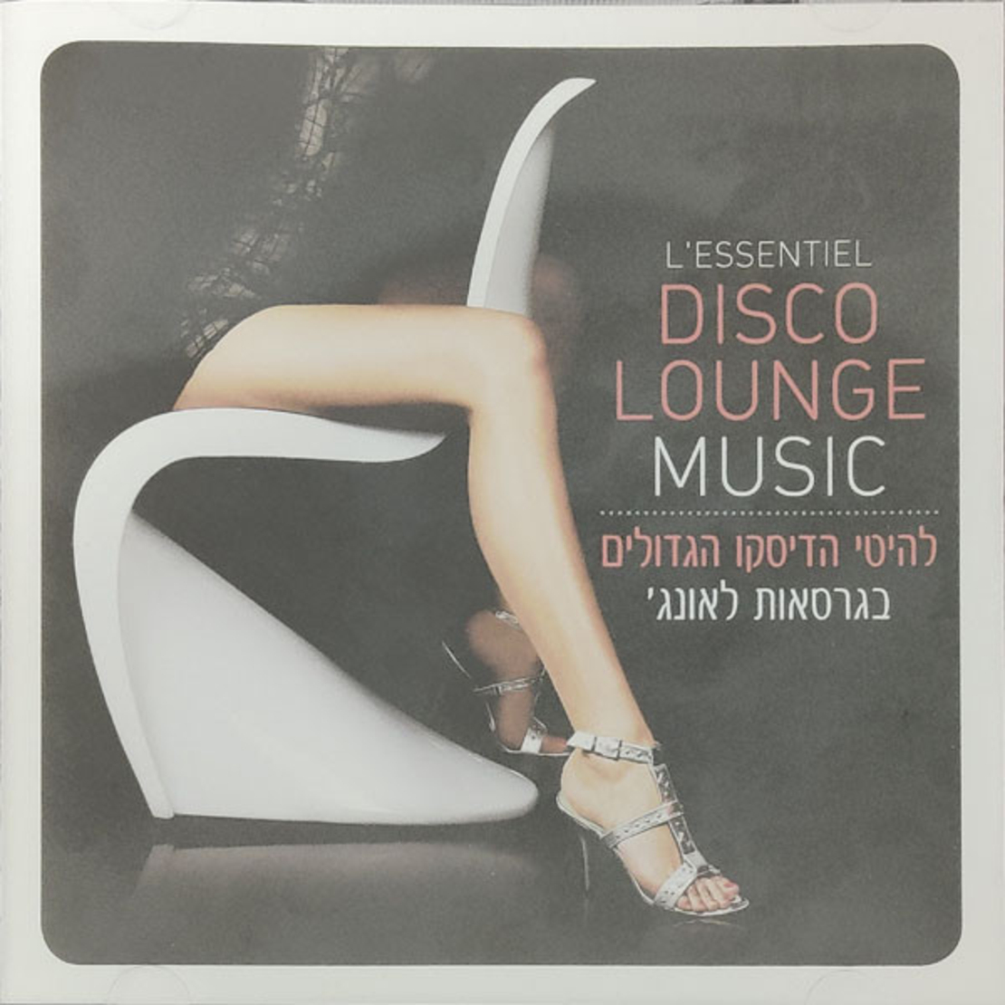 L'essentiel DISCO Lounge Music להיטי הדיסקו הגדולים בגרסאות לאונג'