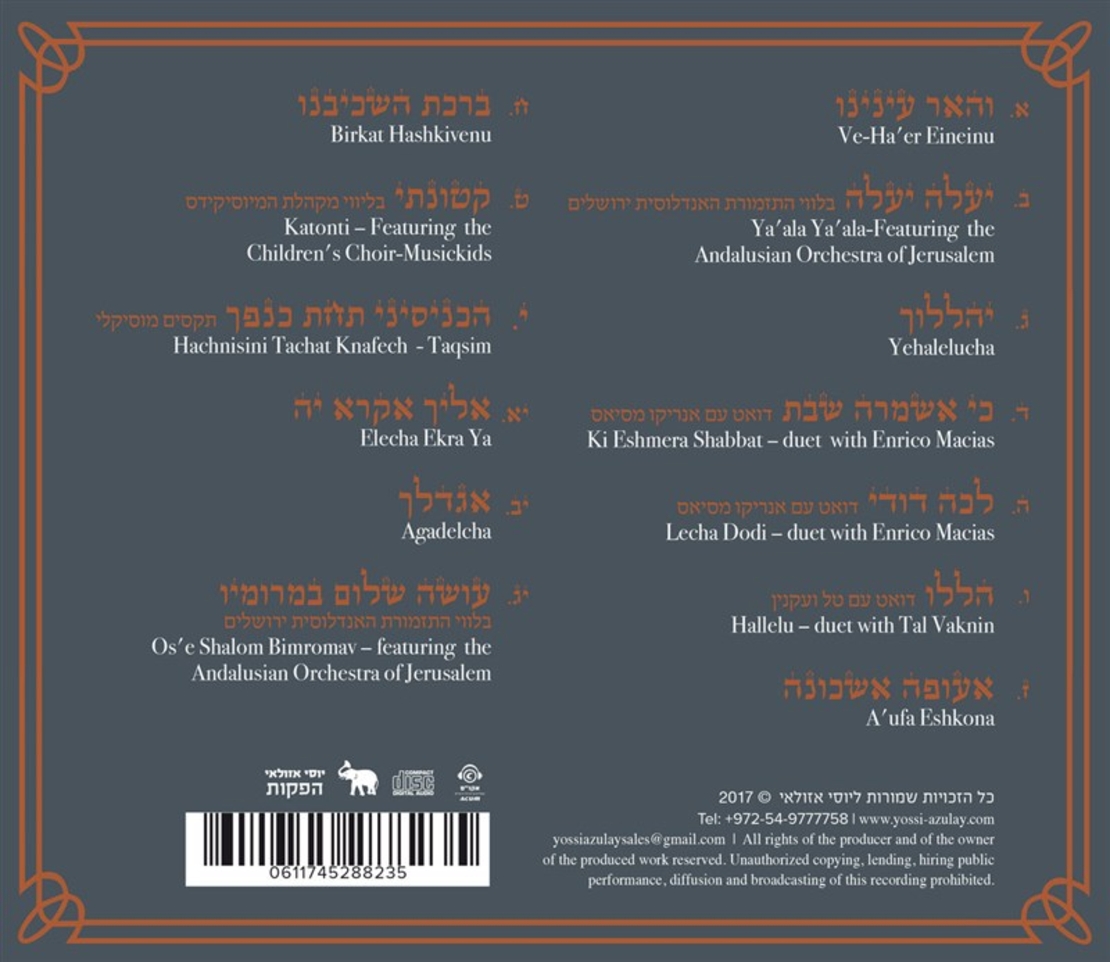 יוסי אזולאי- אנדלוס