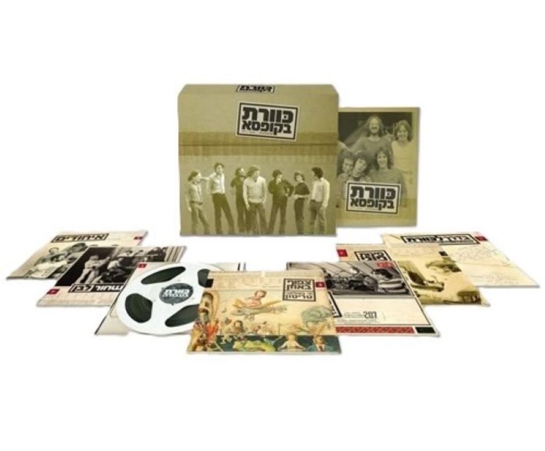 כוורת בקופסא - אנתולוגיה / 1971-1976