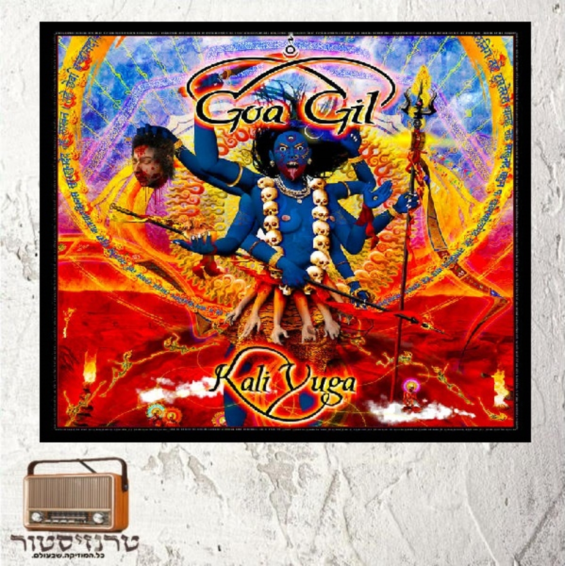 Goa Gil - Kali Yuga