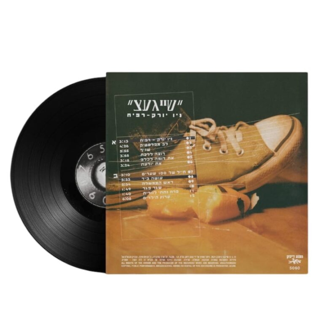 שייגעצ- ניו יורק- רפיח- שחור