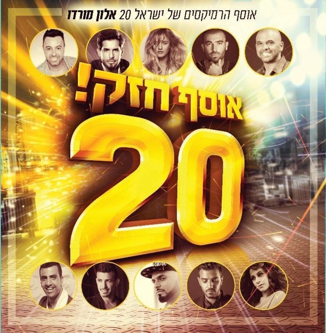 אלון מורדו- אוסף הרמיקסים של ישראל 20