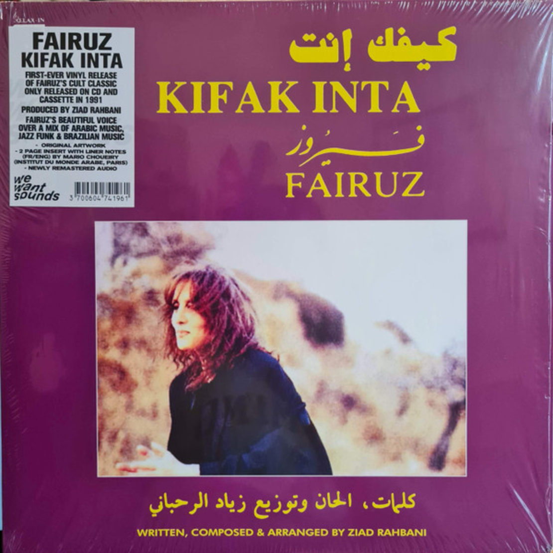 Fairuz -Kifak Inta فيروز - كيفك إنت