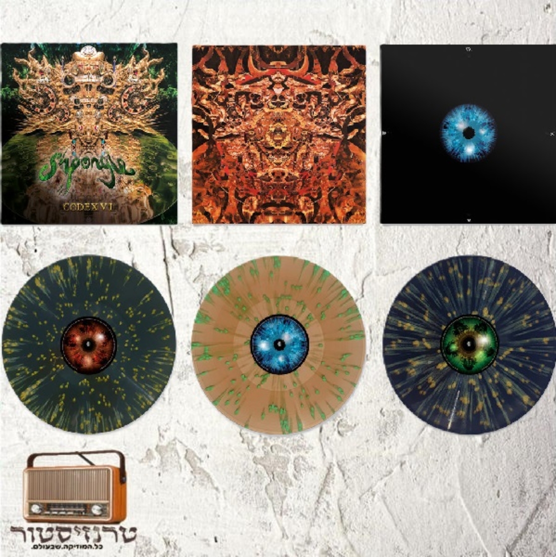 Shpongle – Codex VI