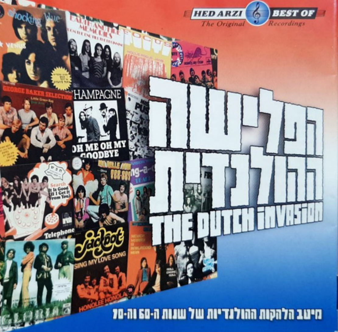 הפלישה ההולנדית- מיטב הלהקות ההולנדיות של שנות ה- 60 וה- 70