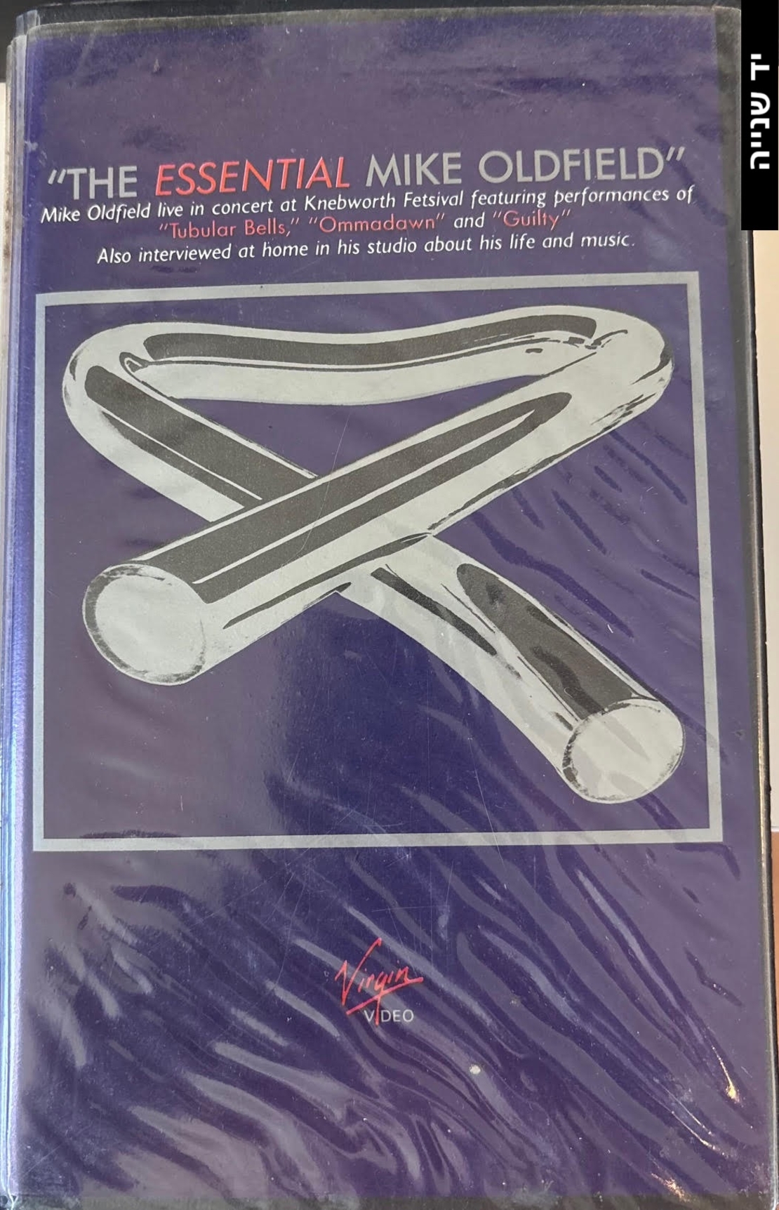 Mike Oldfield – The Essential Mike Oldfield