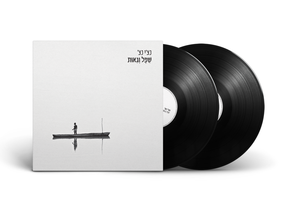 נצ’י נצ’- שפל וגאות- אלבום  כפול