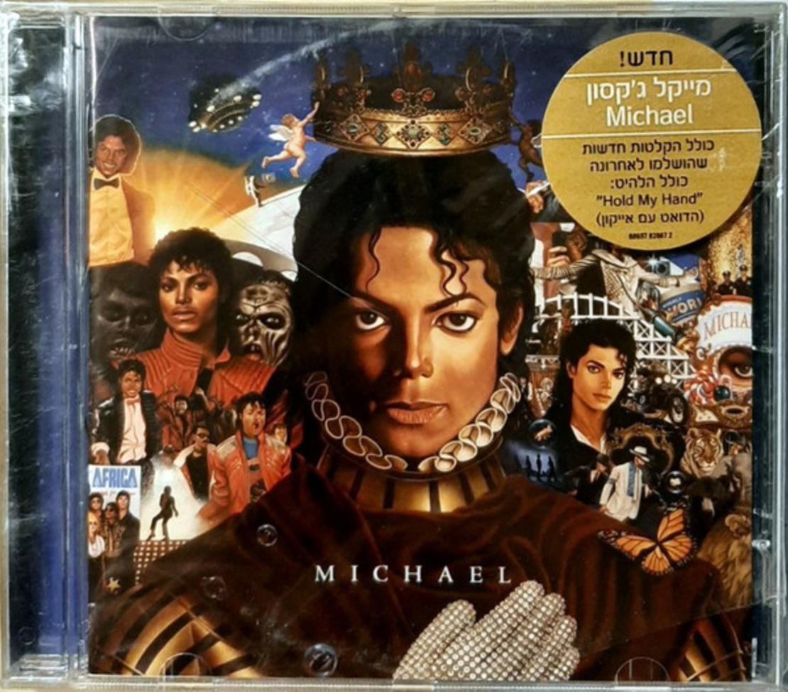 Michael Jackson – Michael