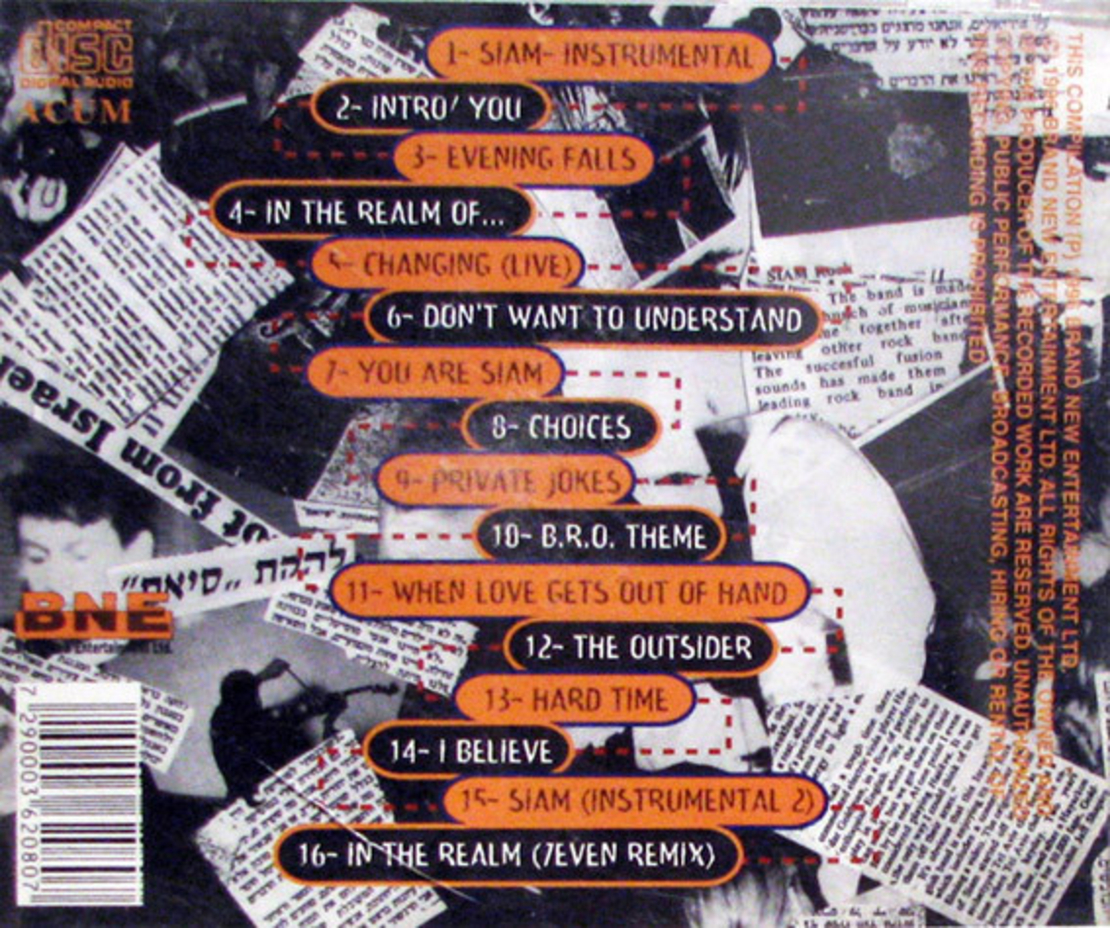 Siam – Siam להקת סיאם