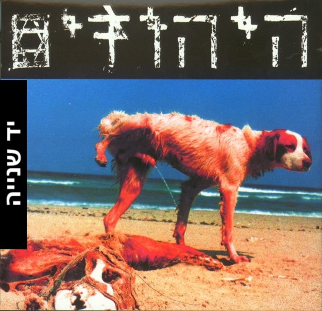 היהודים – היהודים CD