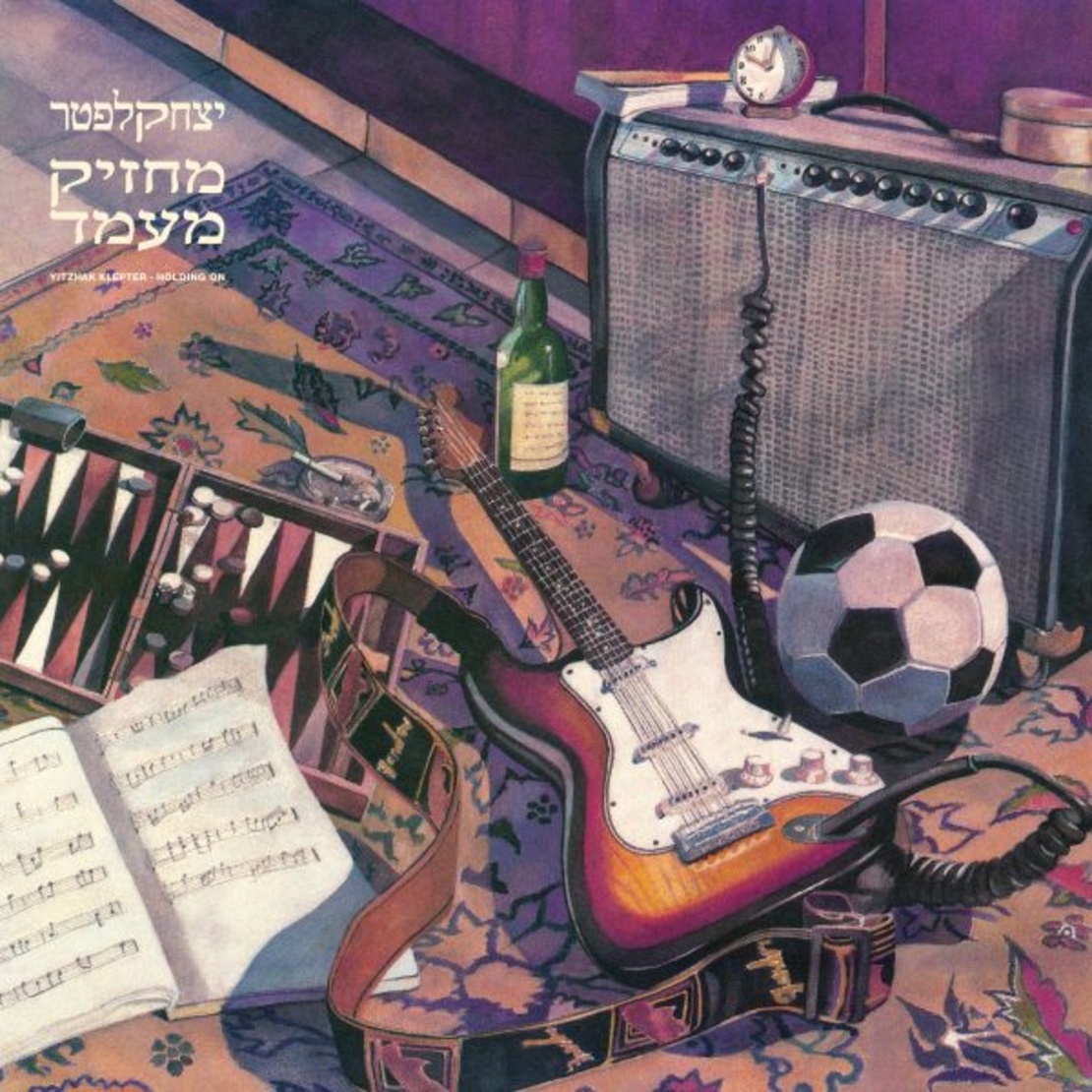 יצחק קלפטר- מחזיק מעמד