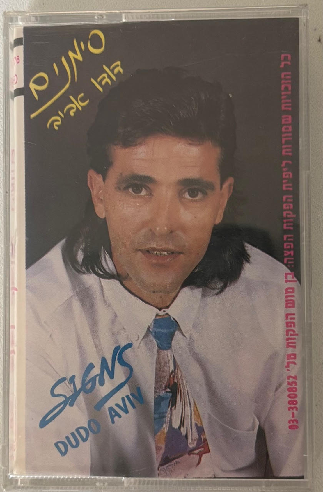 דודו אביב- סימנים
