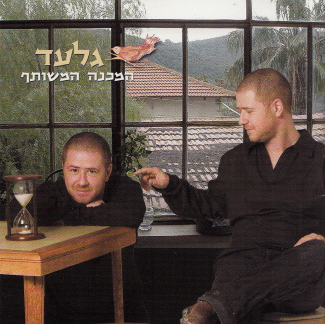 גלעד- המכנה המשותף