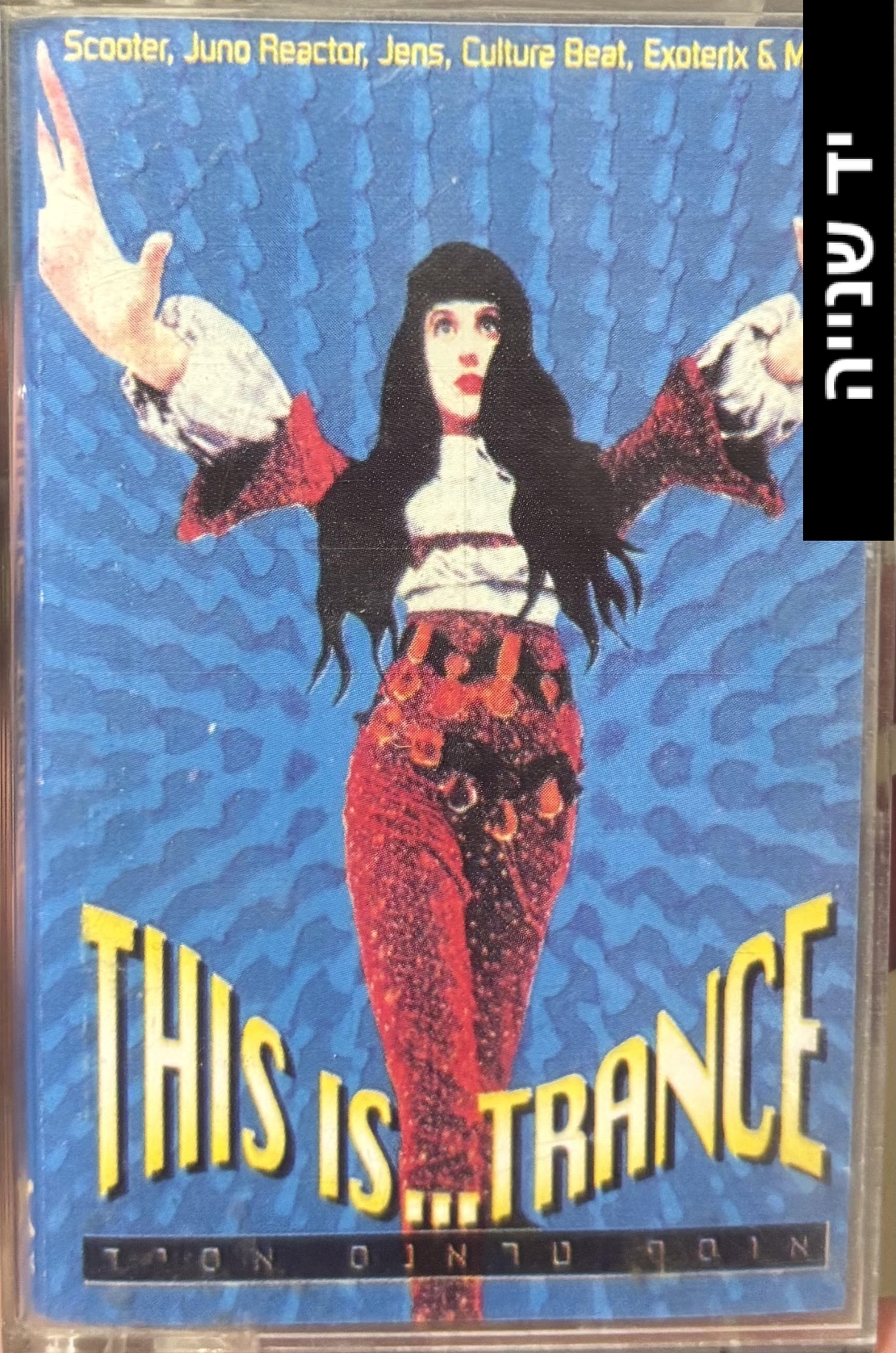 This Is...Trance Cassette