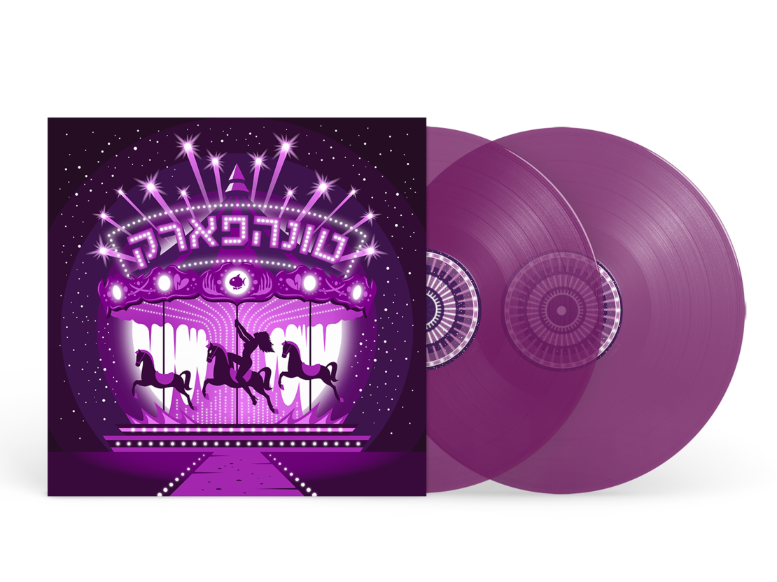 טונה- טונהפארק