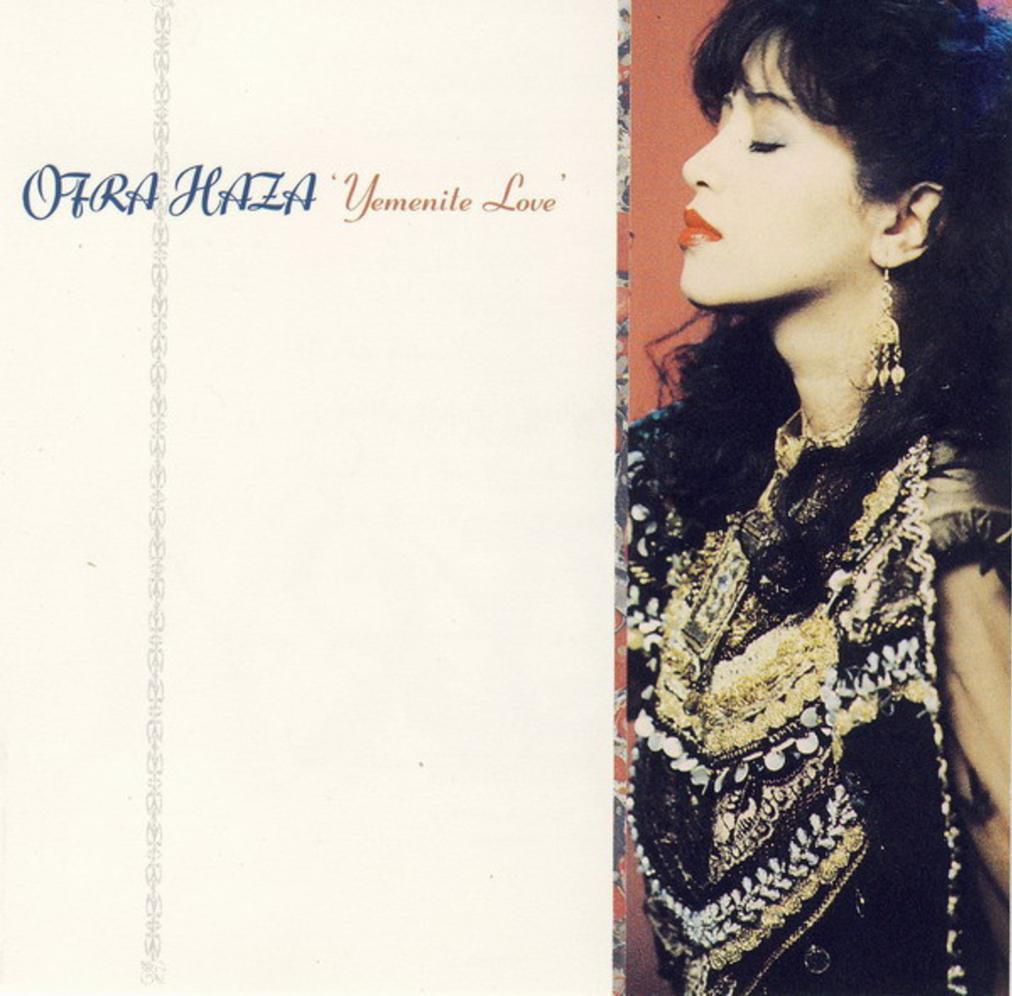 עפרה חזה – אהבה תימנית (1989) Ofra Haza – Yemenite Love