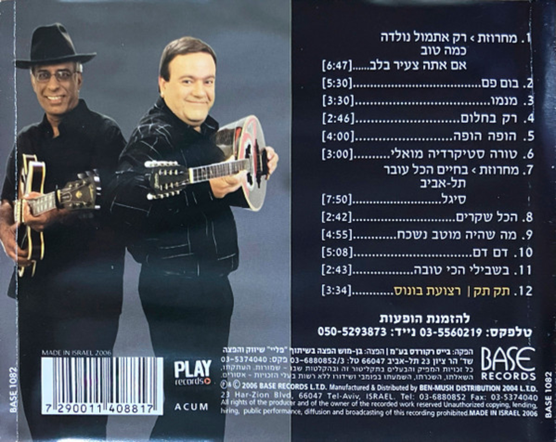 איזקיס – שר אריס סאן בלווי יהודה קיסר