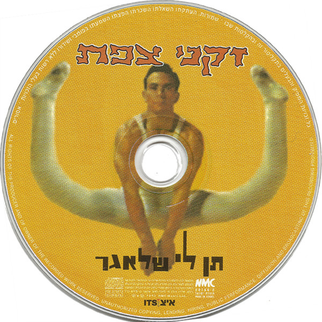 זקני צפת – תן לי שלאגר