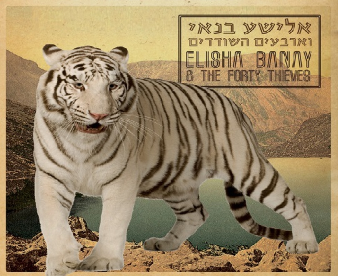 אלישע בנאי - אלישע בנאי וארבעים השודדים CD