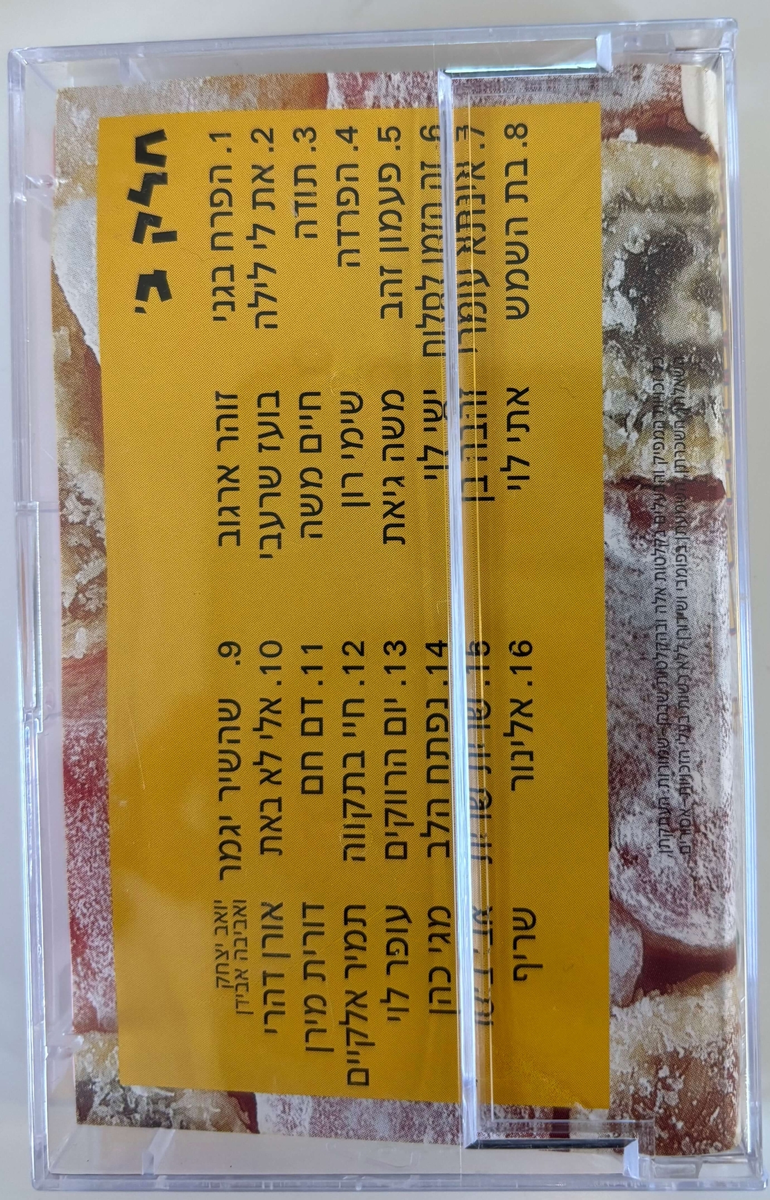בונבוניירה- חלק ב'