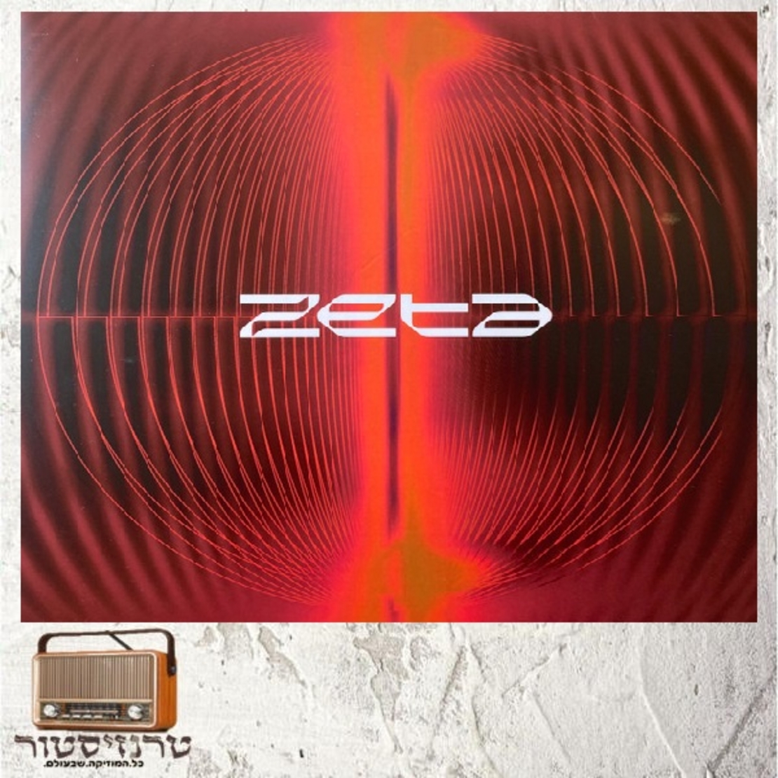 Zeta – Ad Astra