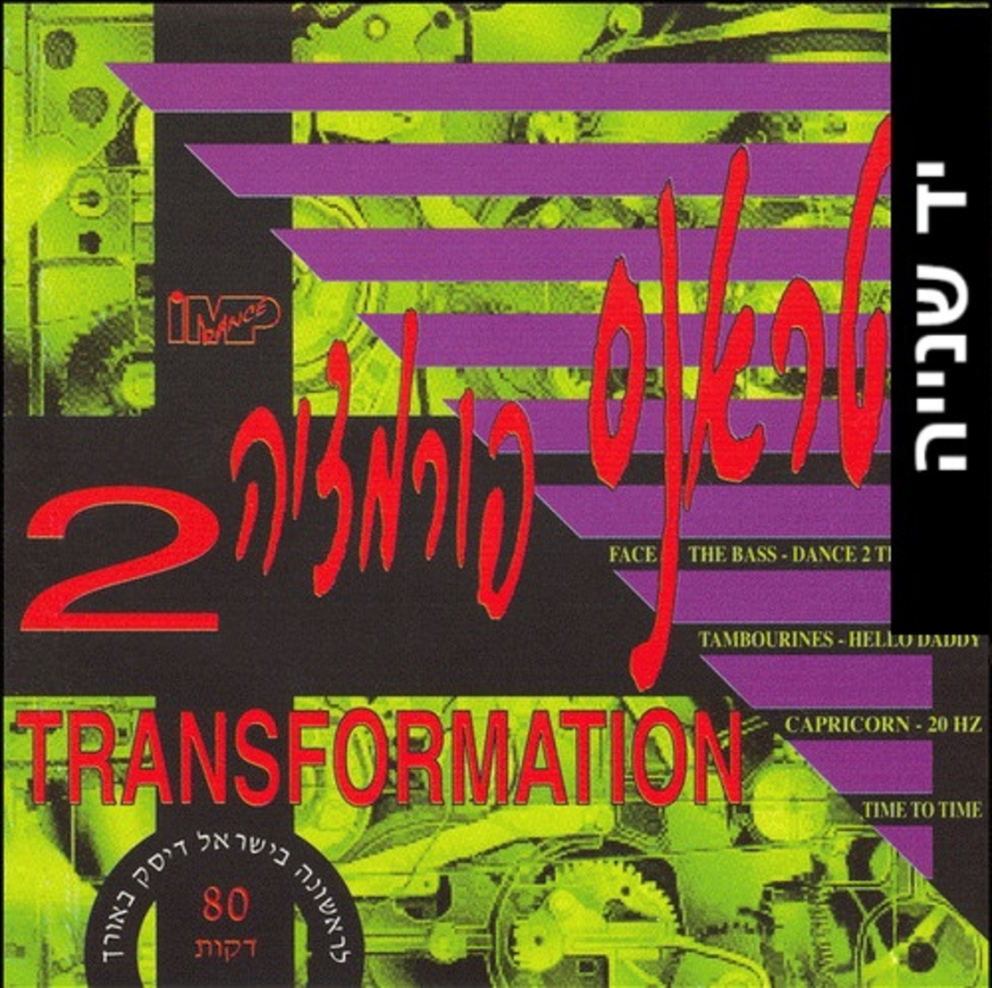 Transformation 2