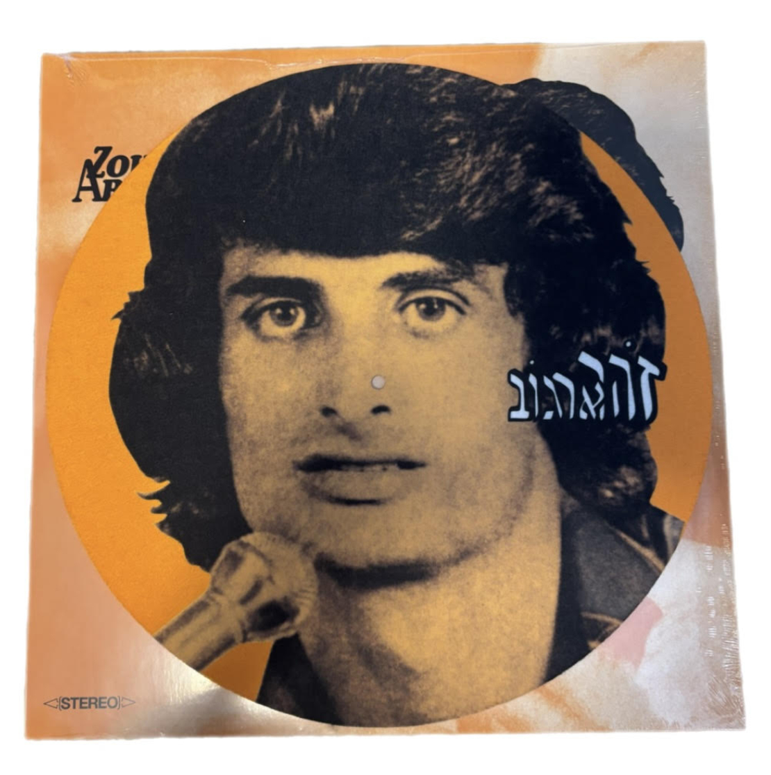 זוהר ארגוב- סליפמט