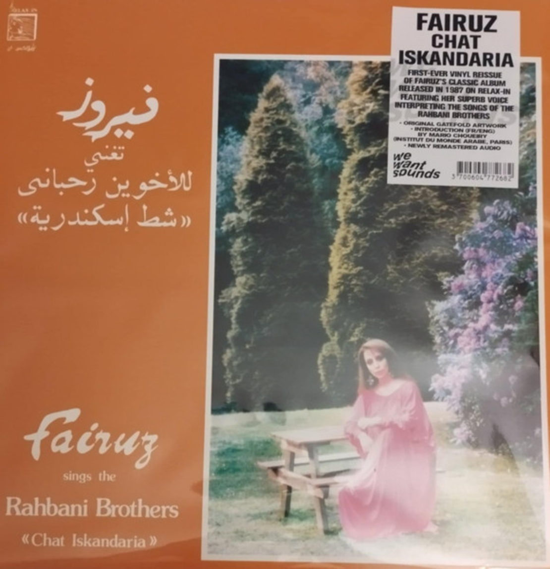 Fairuz sings the Rahbani Brothers – Chat Iskandaria   شط إسكندرية