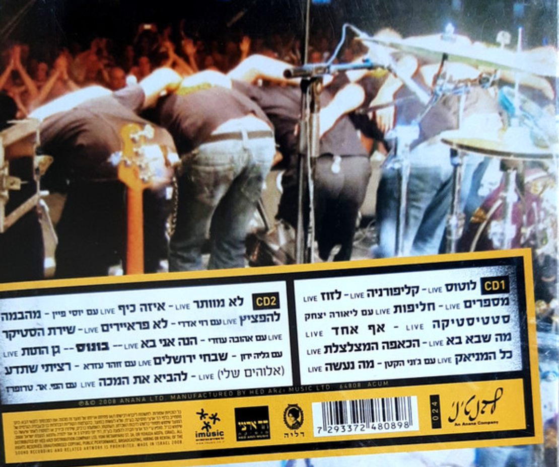 הדג נחש  Hadag Nahash – Live