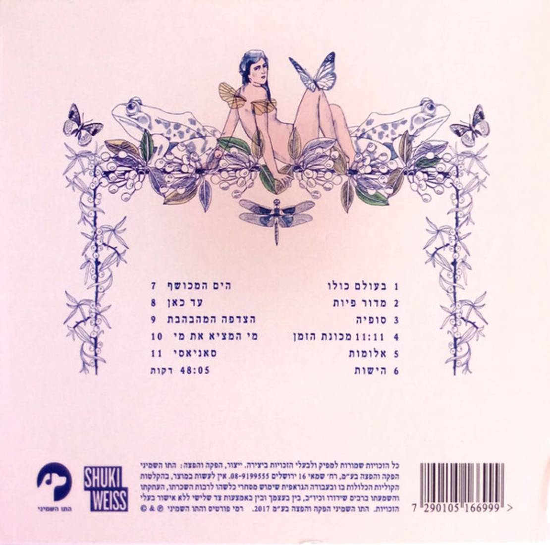 פורטיס ‎– מדור פיות