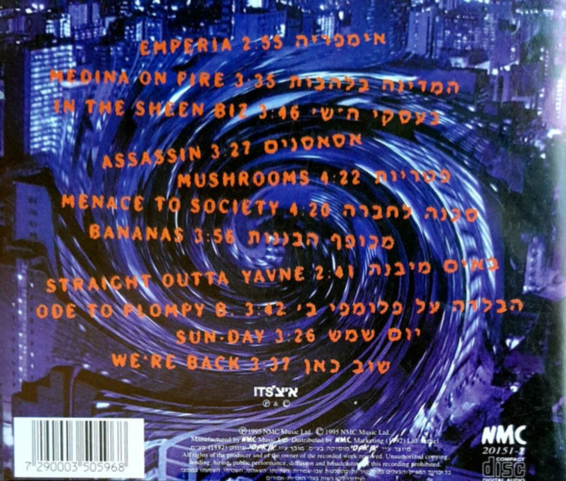שבק ס - Shabak