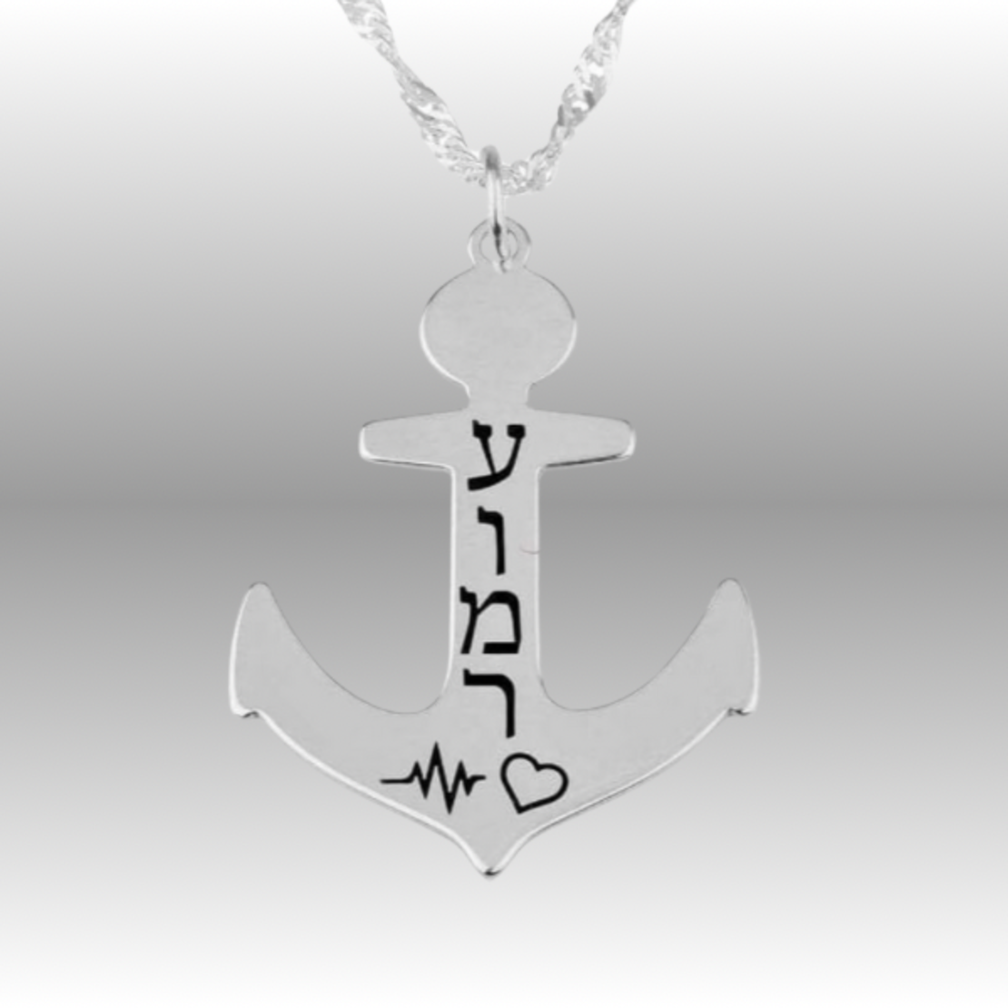 שרשרת גורמט עוגן עם חריטה