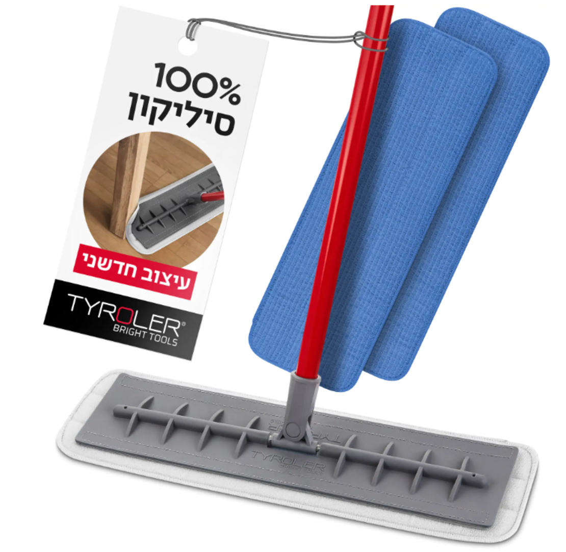 מבריקן – מגב הפלא פטנט להברקת רצפות - טירולר