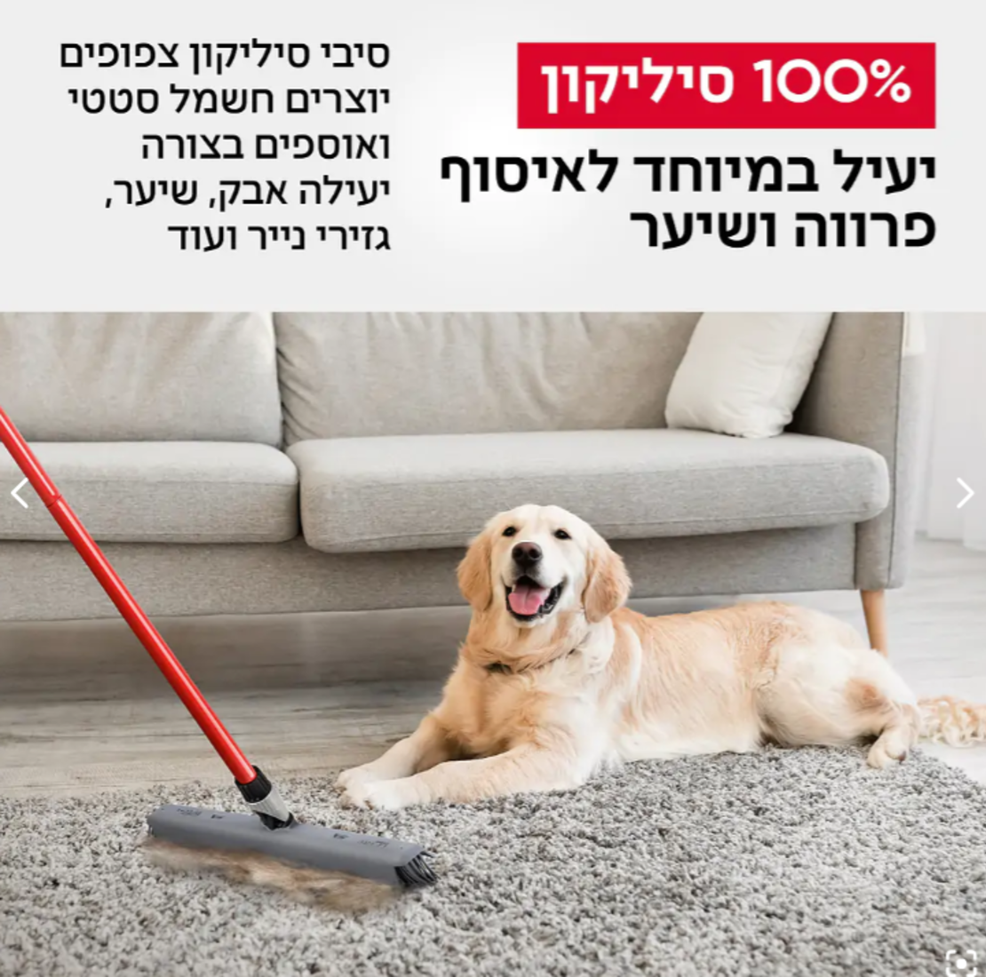 רב-מג 5 סיליקון- מטאטא סיליקון מפרקי להב פטנטי - טירולר