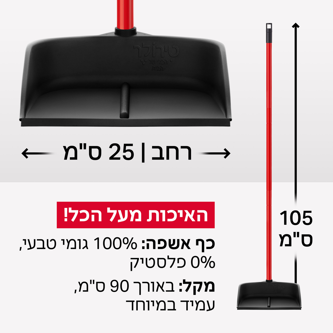 יעה הפלא טירולר - יעה קלאסי