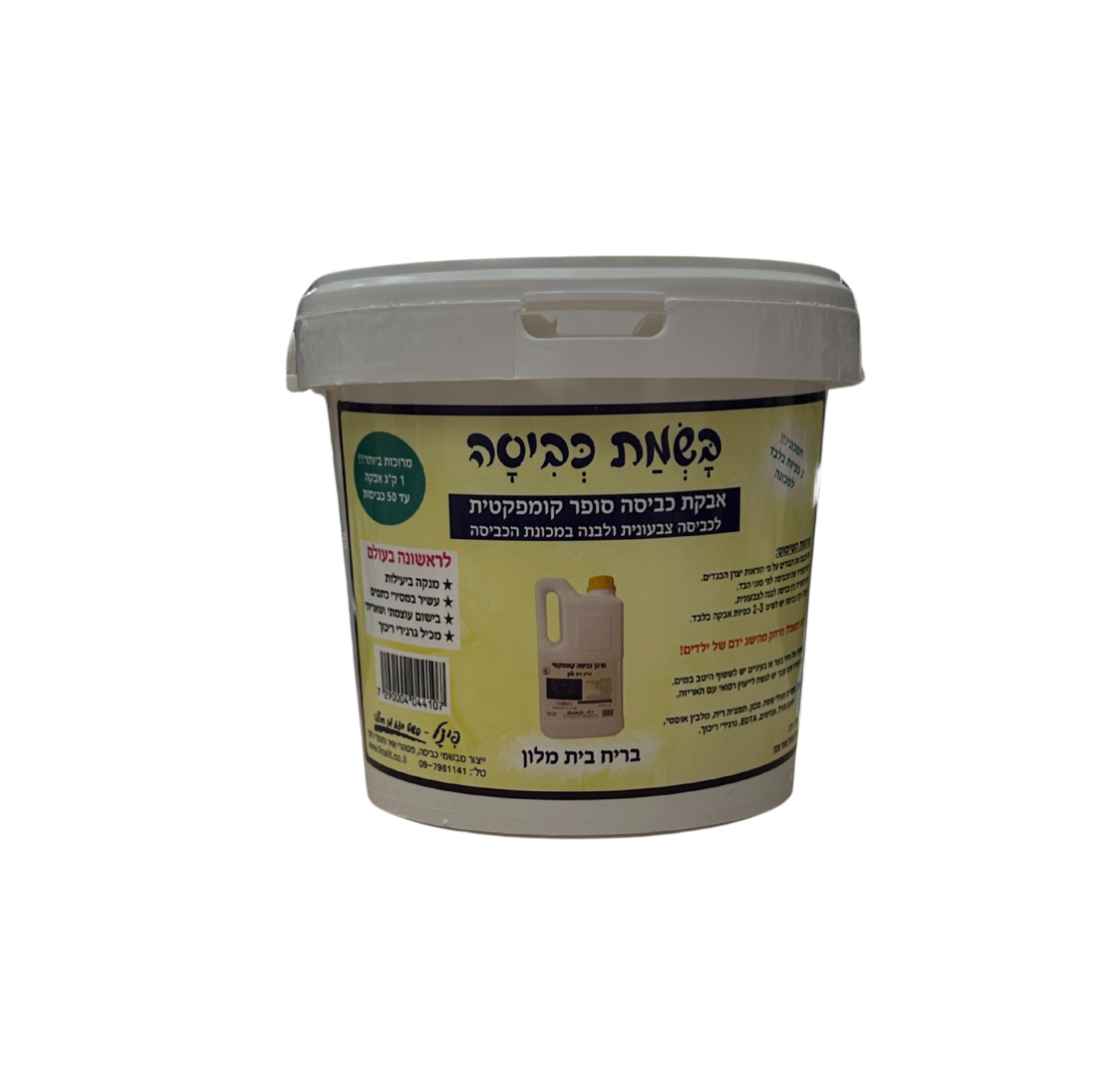 בשמת כביסה – אבקת כביסה סופר קומפקטית 1 ק”ג ניחוח בית מלון