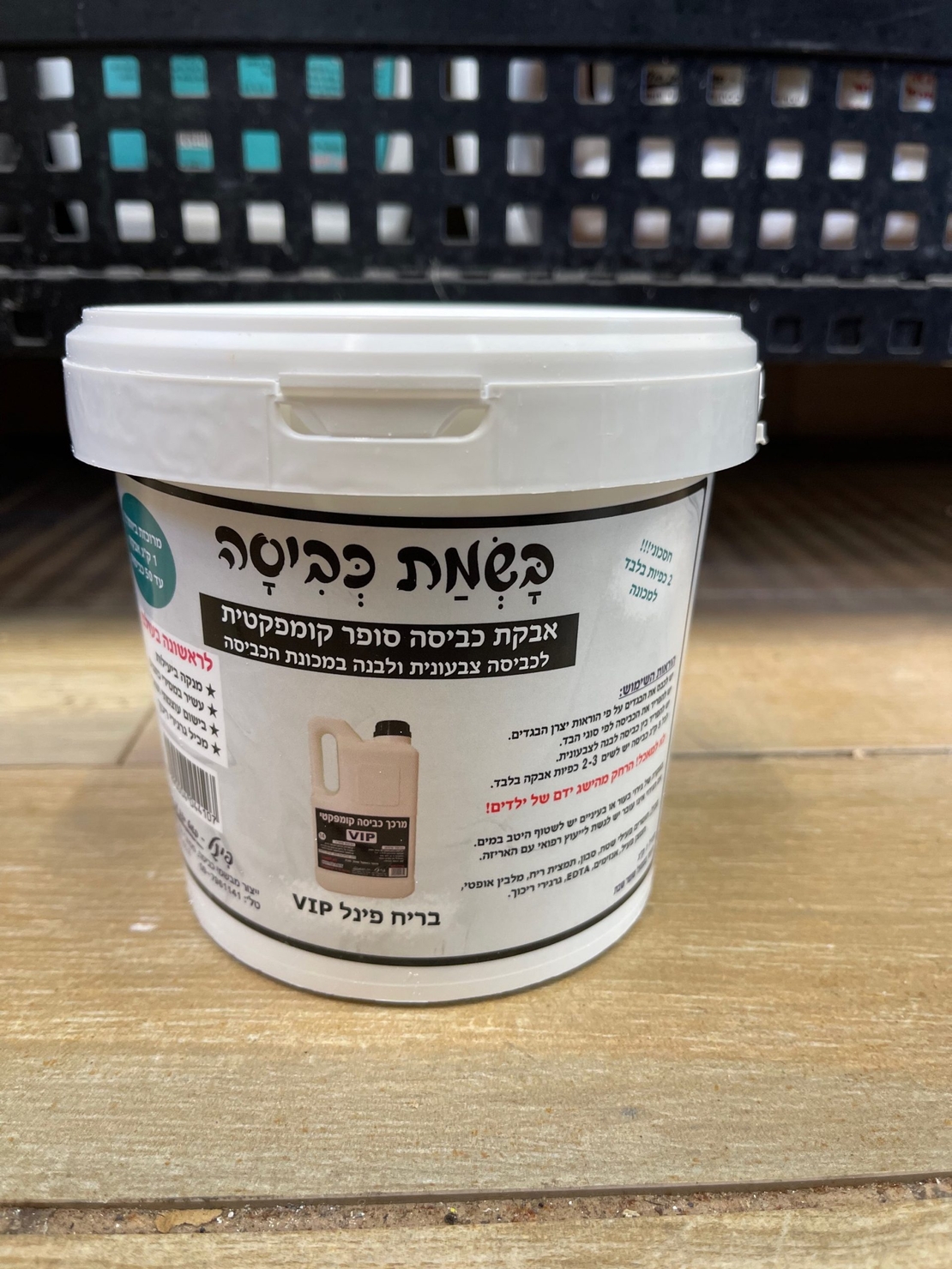 בשמת כביסה – אבקת כביסה סופר קומפקטית 1 ק”ג ניחוח - פינל VIP