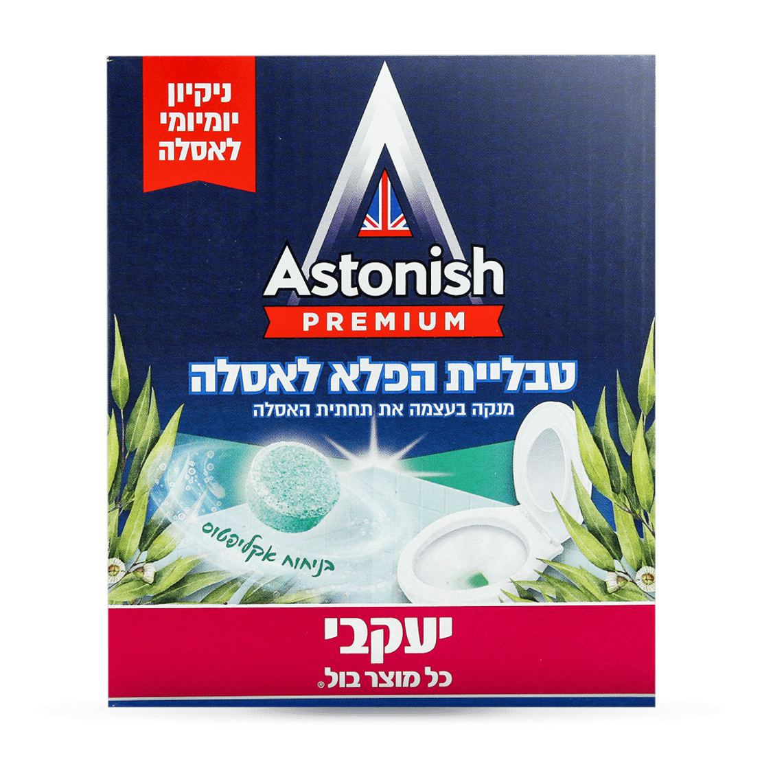 אסטוניש – טבליות הפלא לאסלה בניחוח אקליפטוס