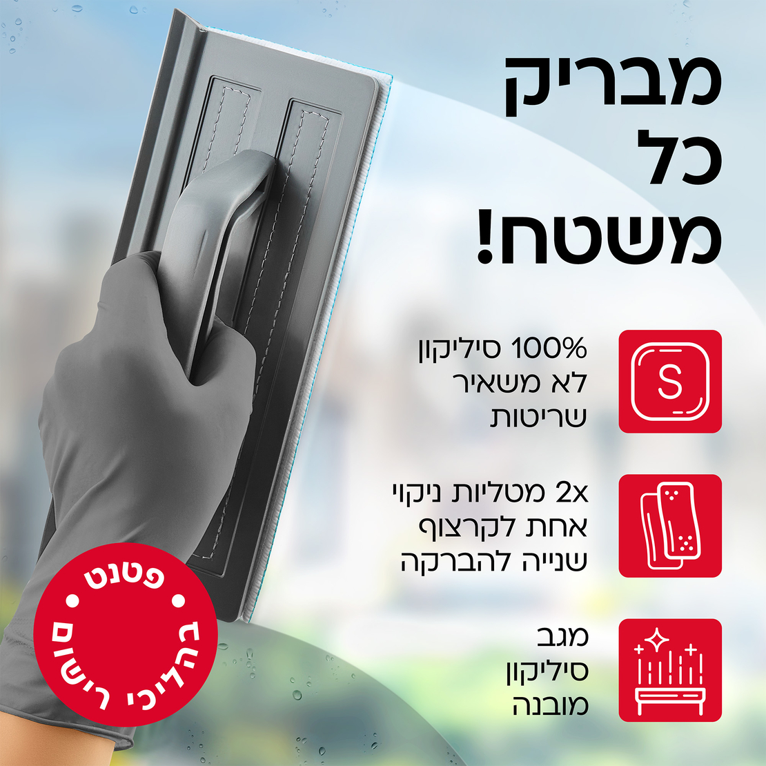 מיני מבריקן - טירולר - הפתרון האולטימטיבי לניקיון